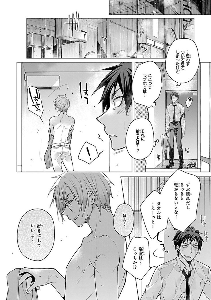 だっておまえにさわるから