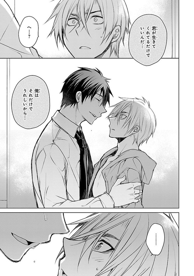 だっておまえにさわるから