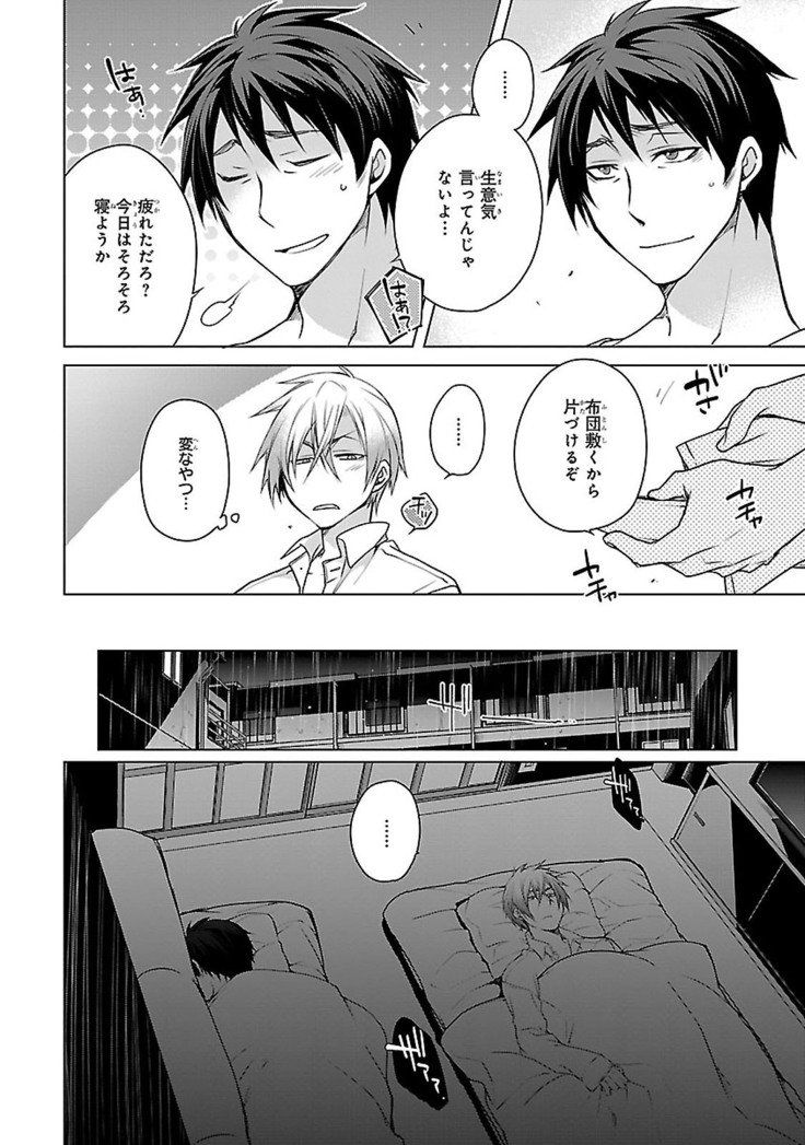 だっておまえにさわるから