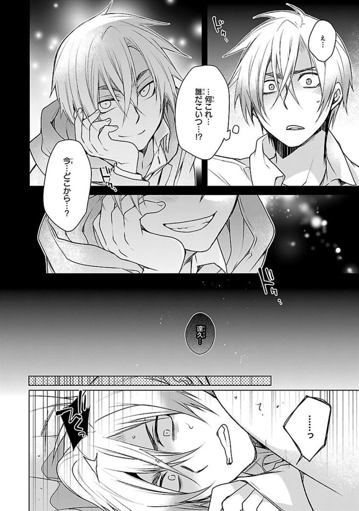 だっておまえにさわるから