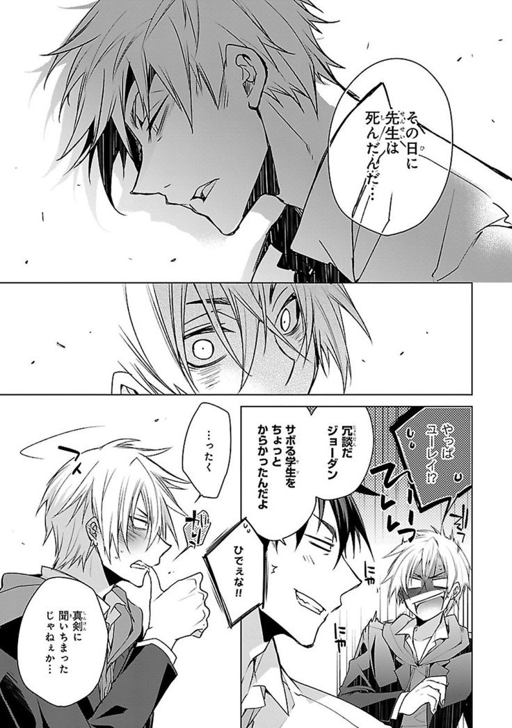 だっておまえにさわるから