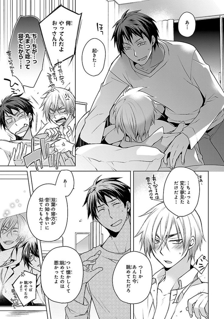 だっておまえにさわるから