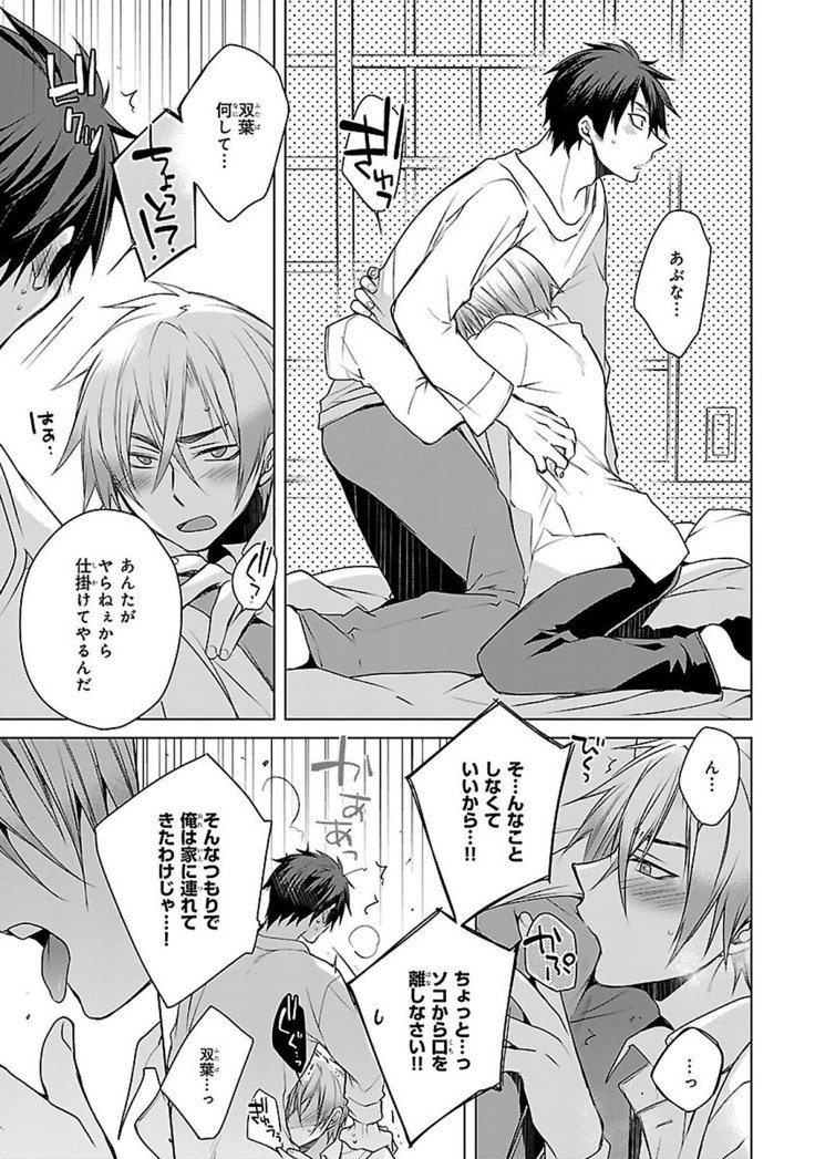 だっておまえにさわるから