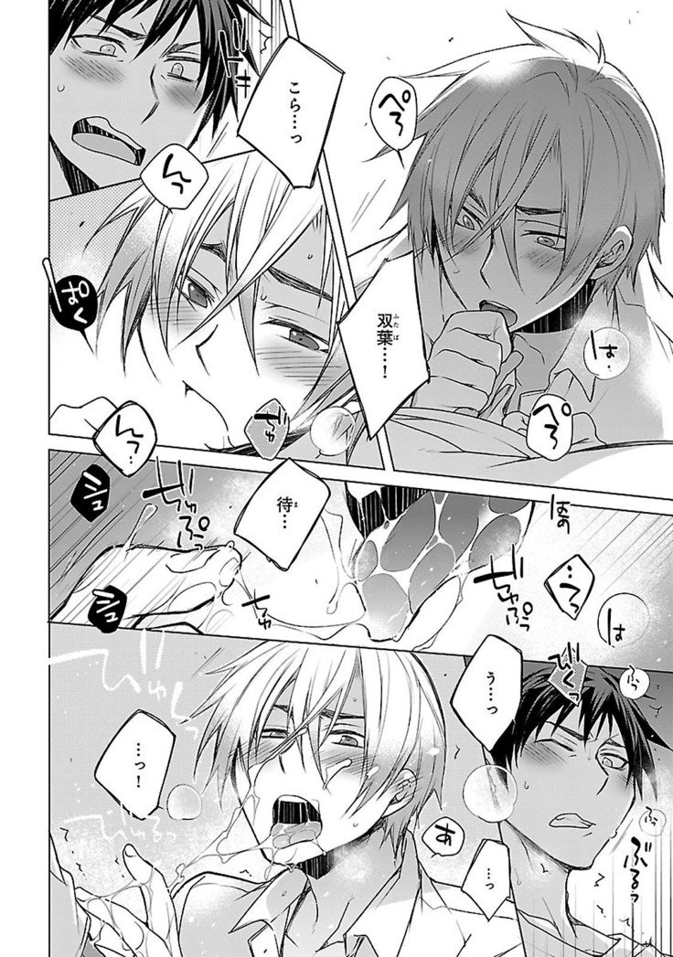 だっておまえにさわるから