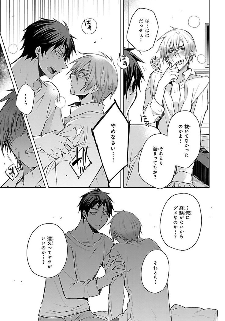 だっておまえにさわるから