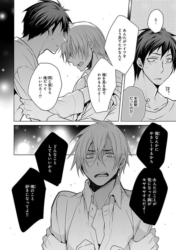 だっておまえにさわるから