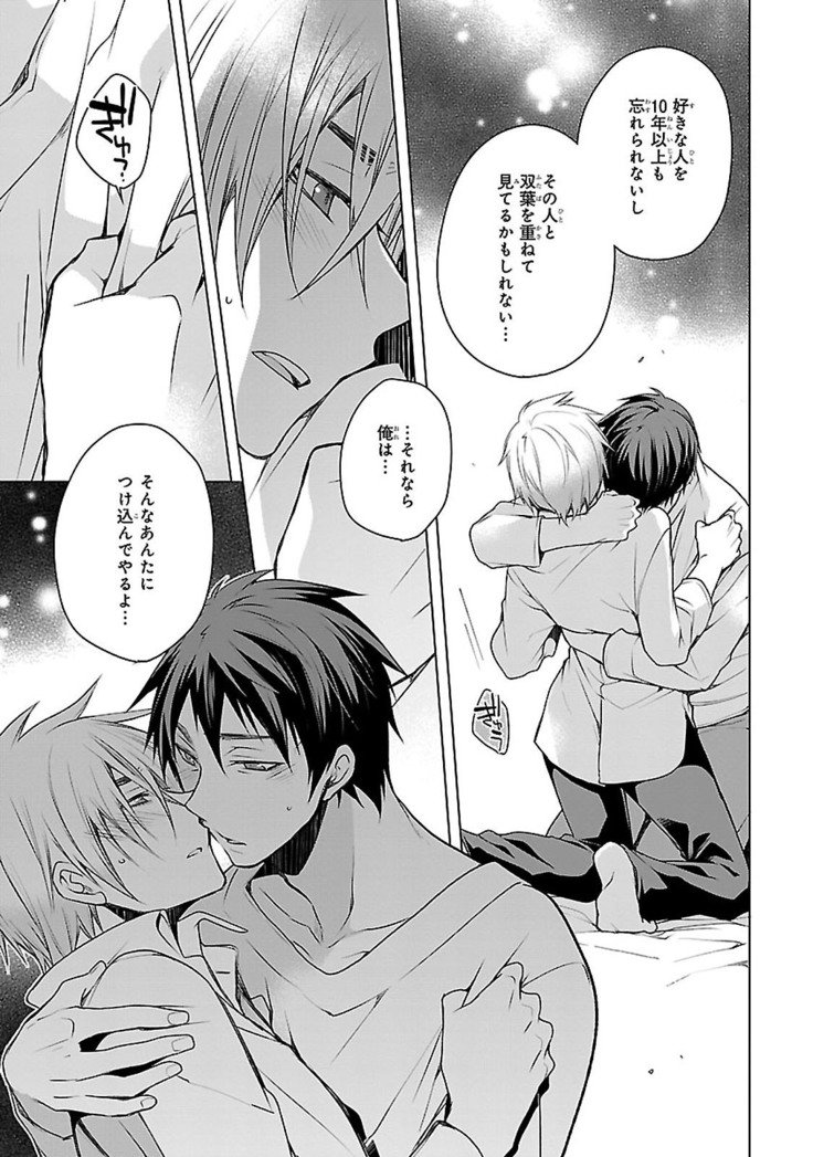 だっておまえにさわるから