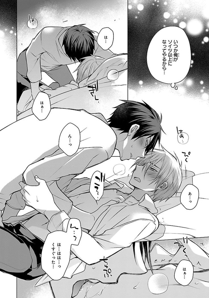 だっておまえにさわるから