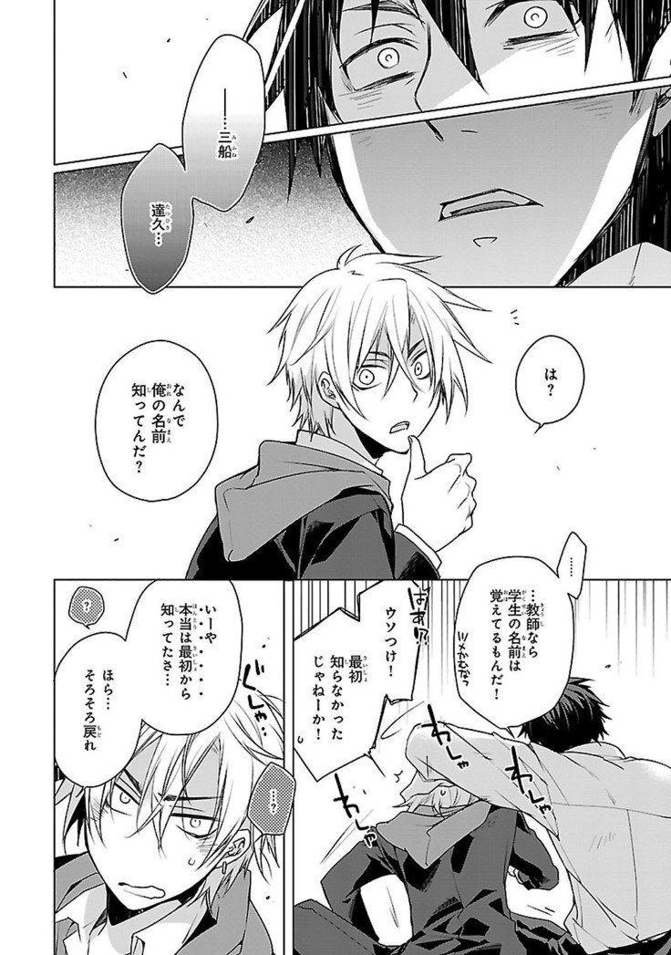 だっておまえにさわるから