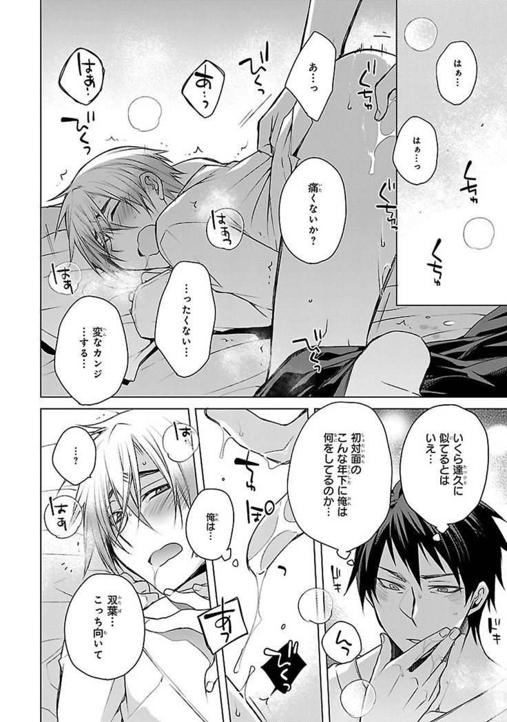 だっておまえにさわるから