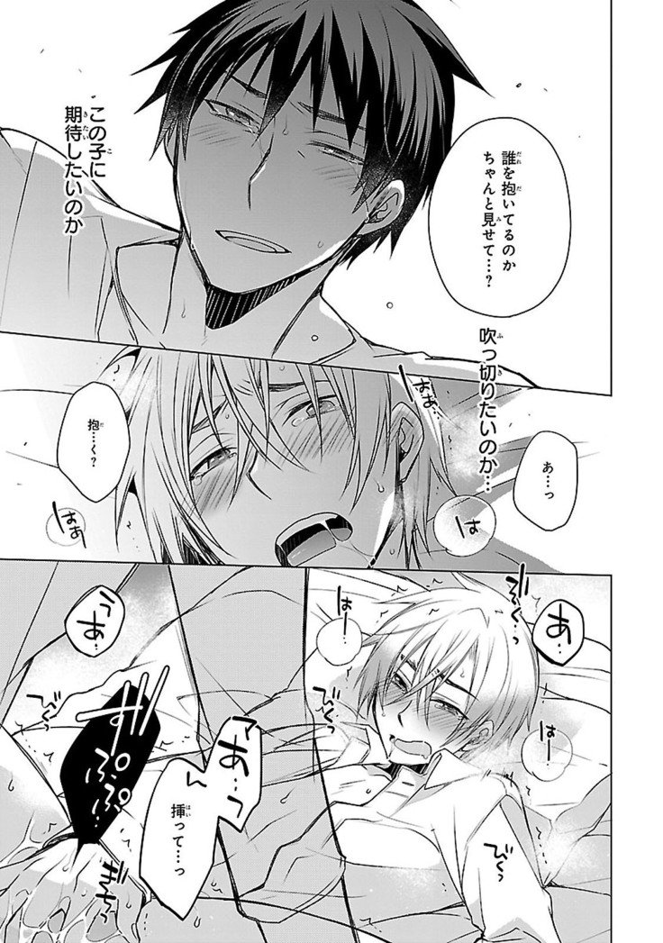 だっておまえにさわるから