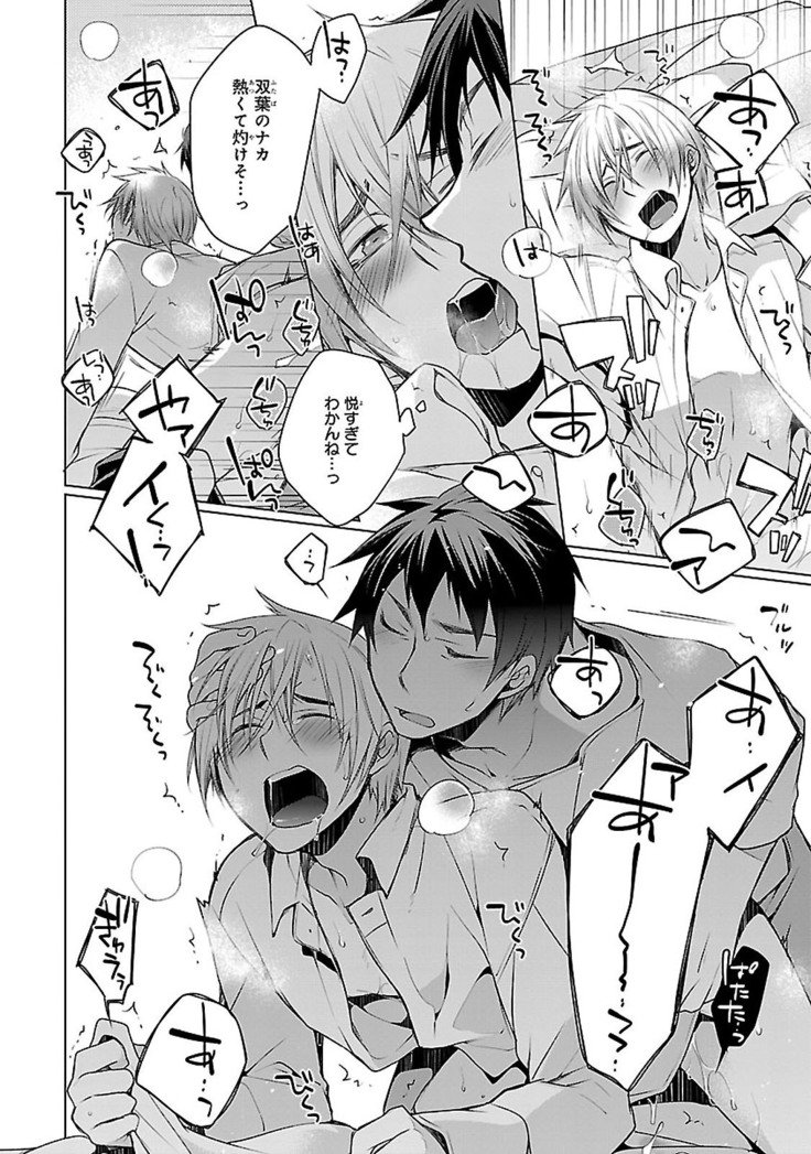 だっておまえにさわるから