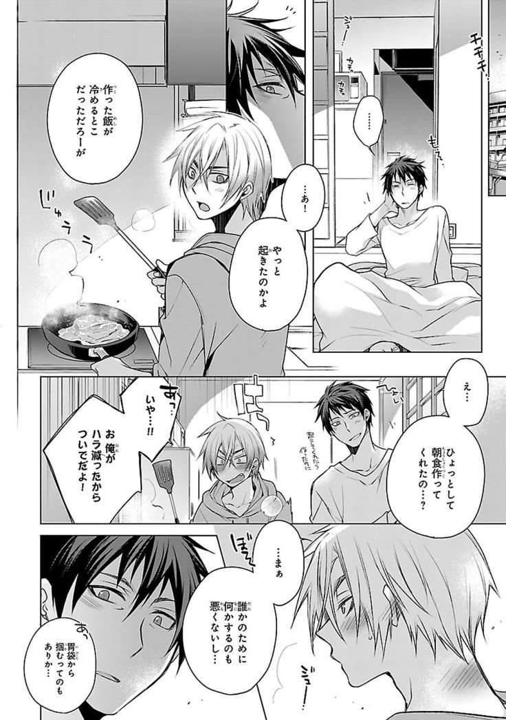 だっておまえにさわるから