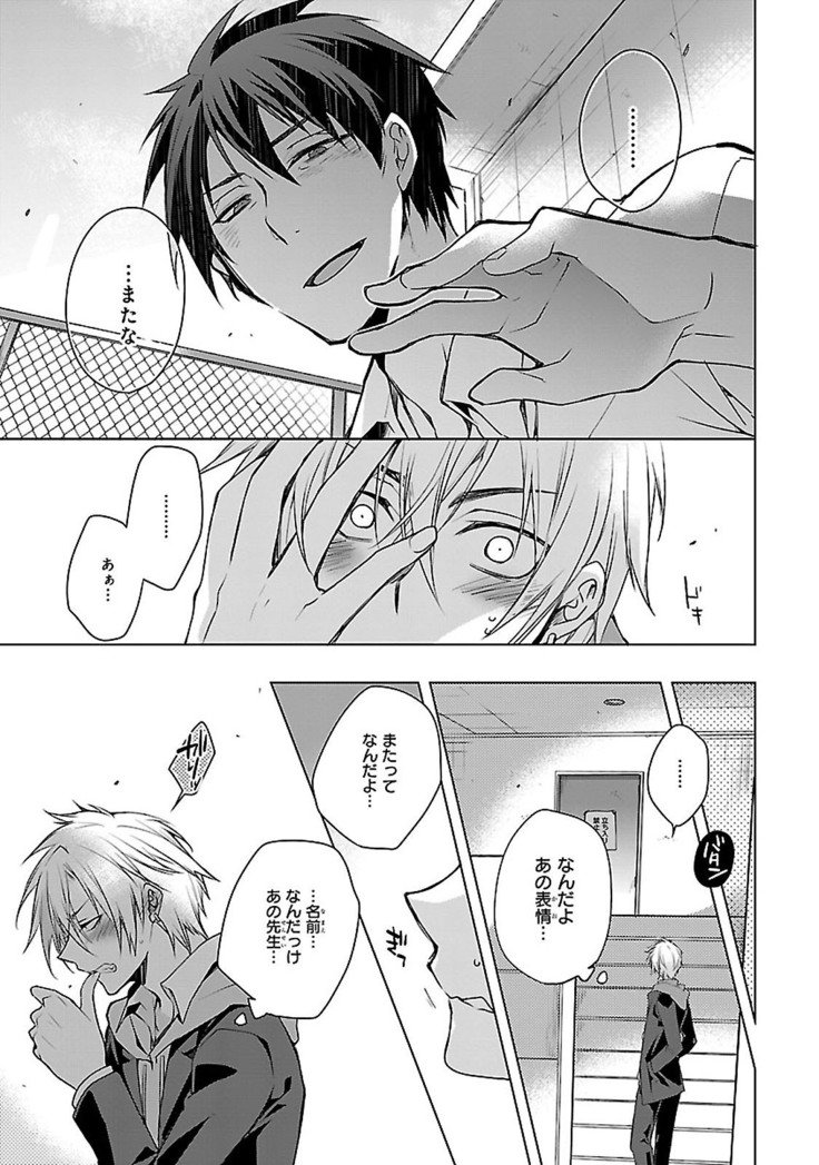 だっておまえにさわるから