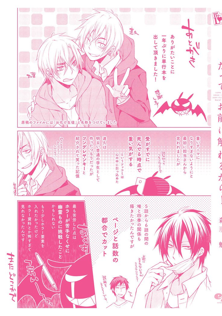 だっておまえにさわるから