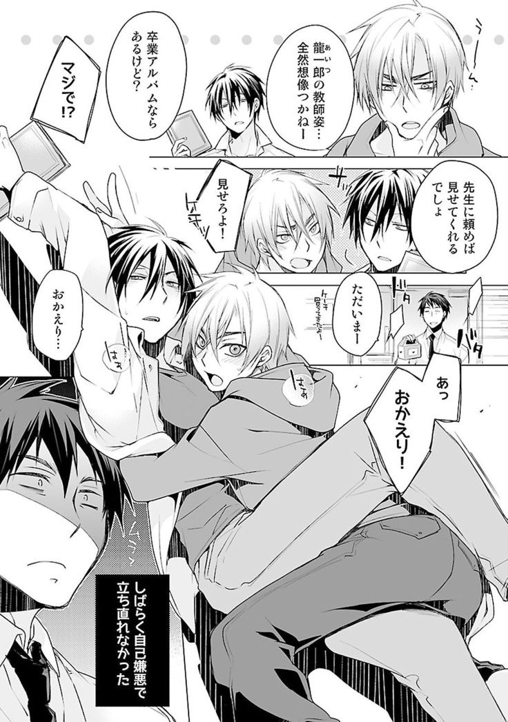 だっておまえにさわるから