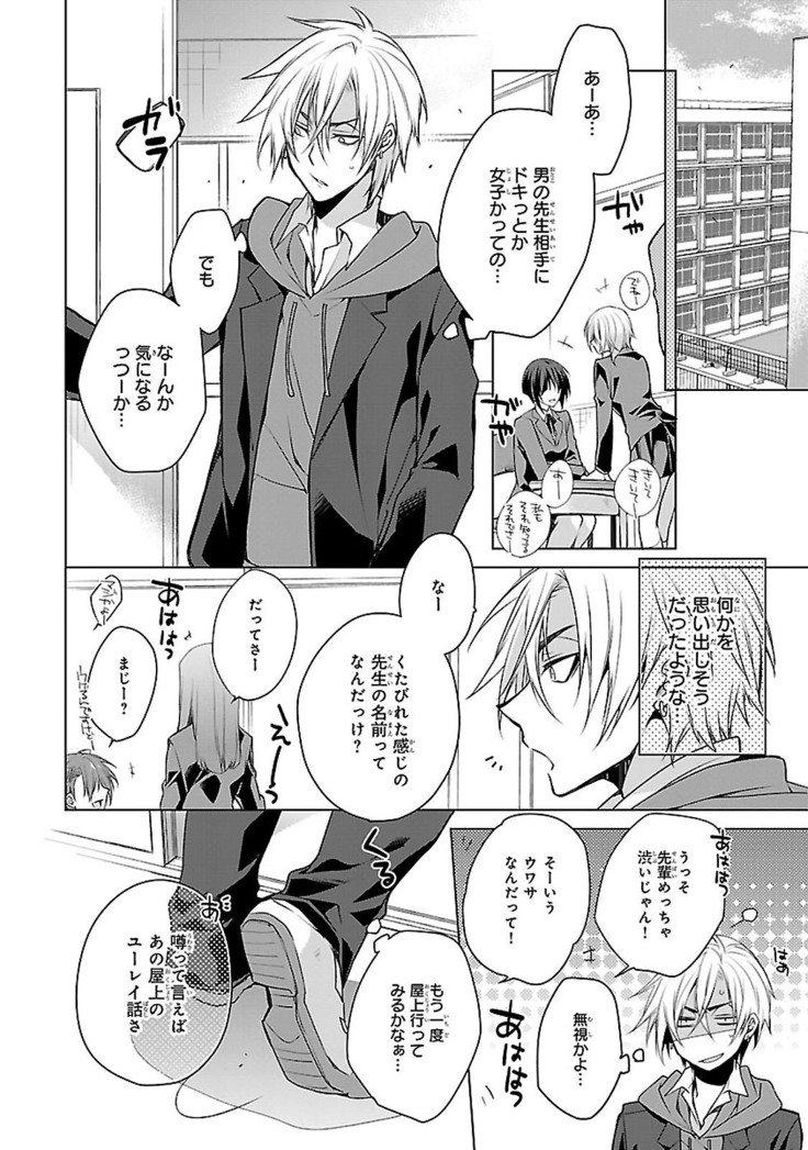 だっておまえにさわるから