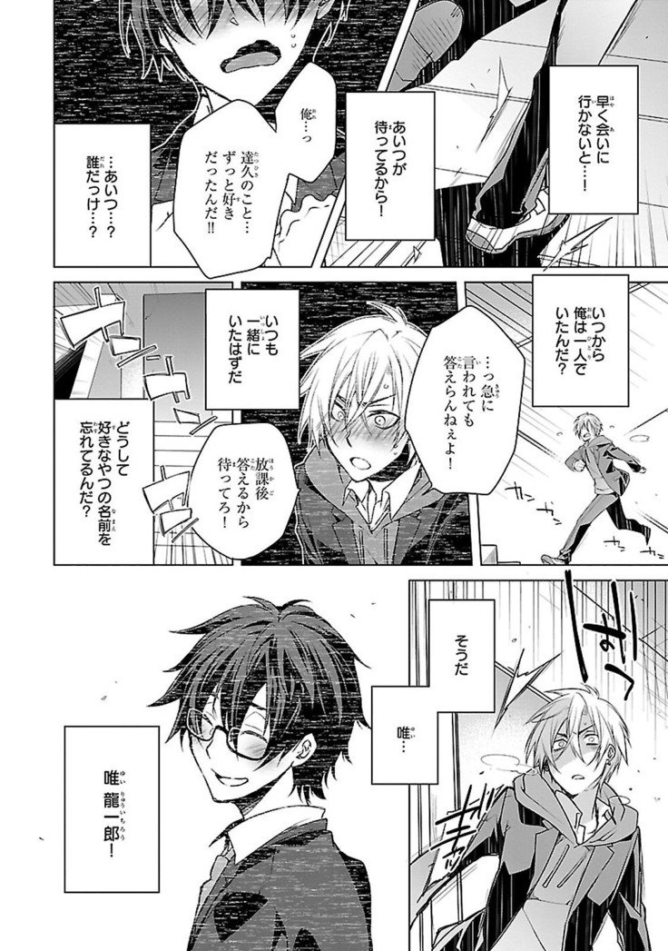 だっておまえにさわるから