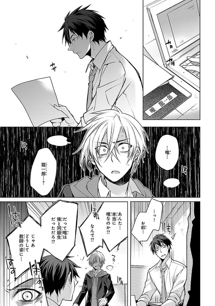 だっておまえにさわるから