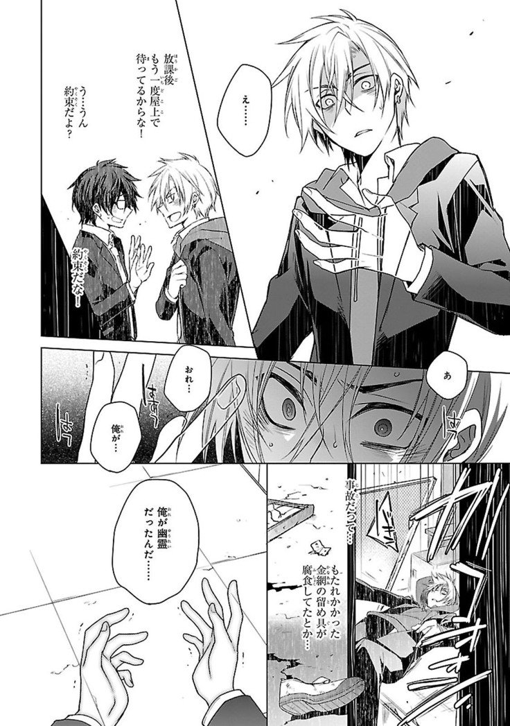 だっておまえにさわるから