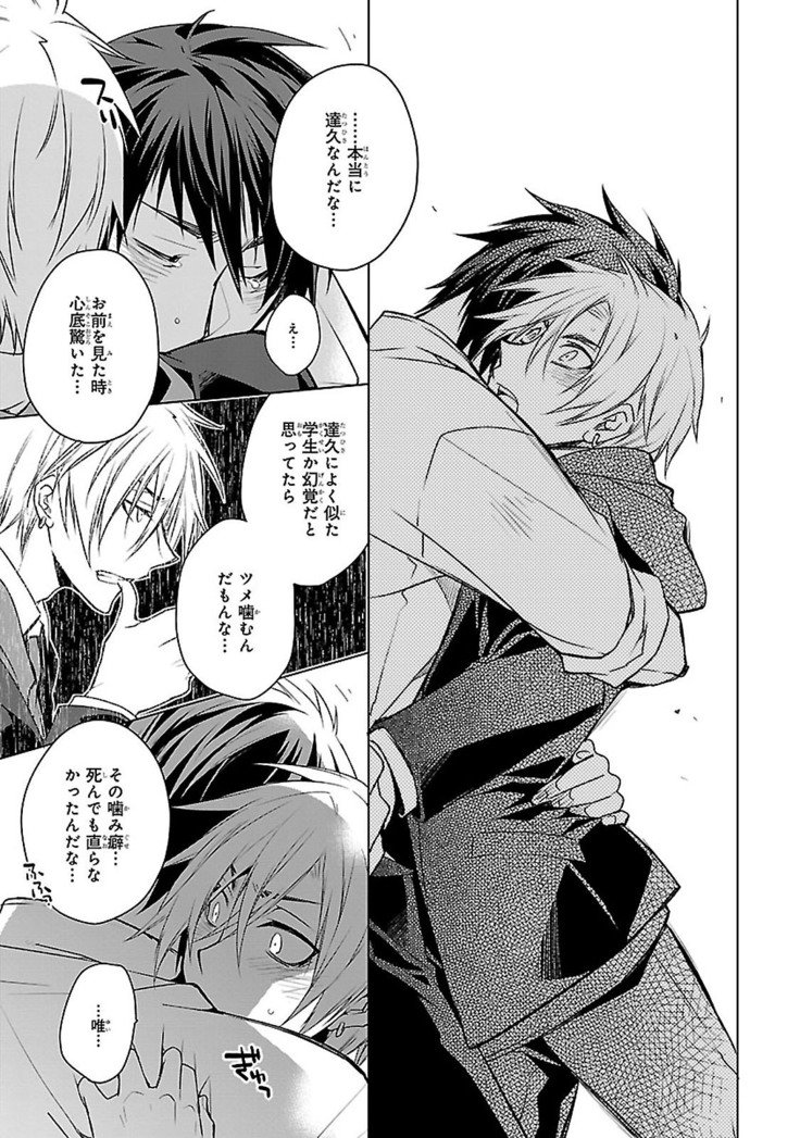 だっておまえにさわるから