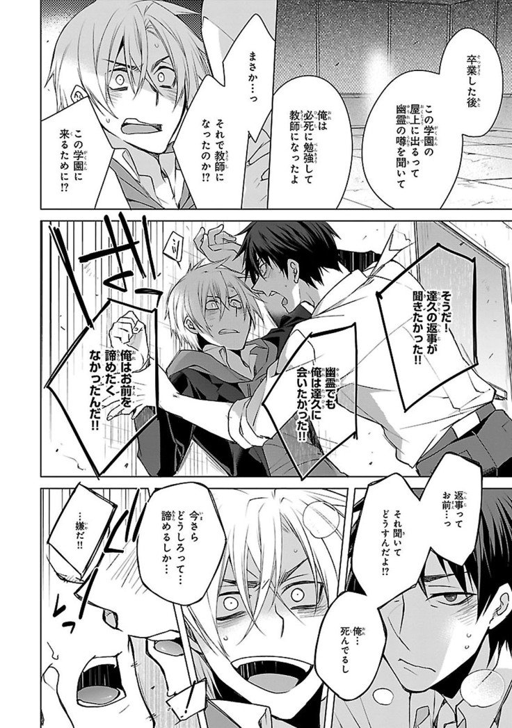 だっておまえにさわるから