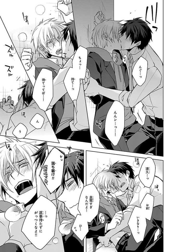 だっておまえにさわるから