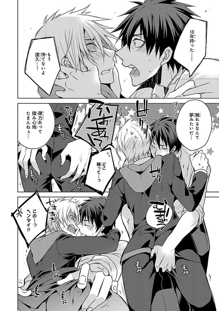 だっておまえにさわるから