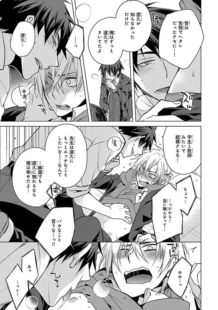 だっておまえにさわるから