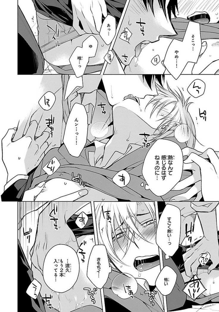 だっておまえにさわるから