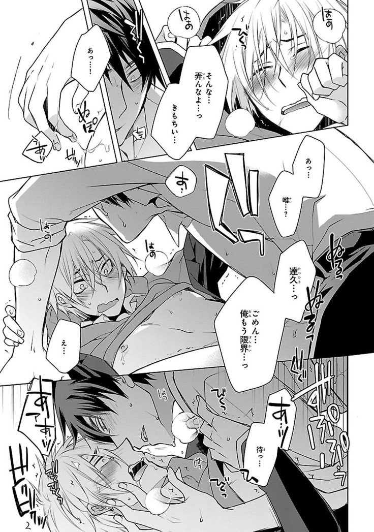 だっておまえにさわるから