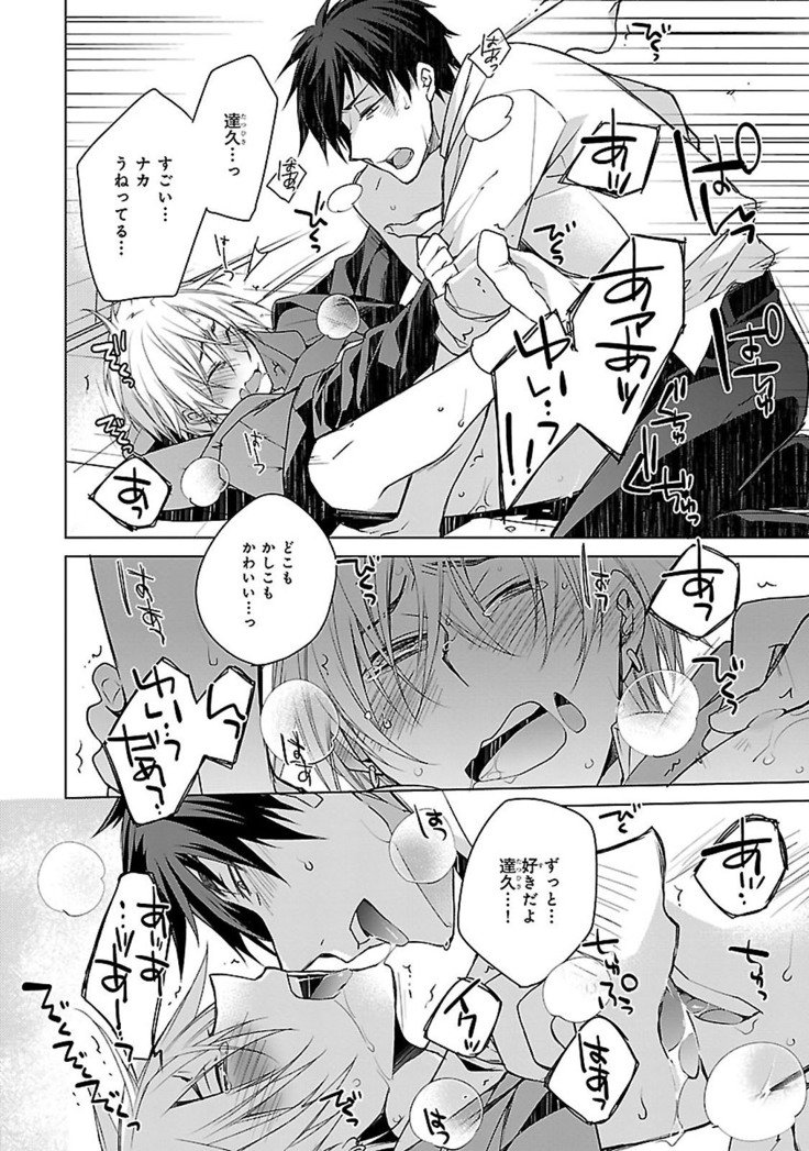 だっておまえにさわるから