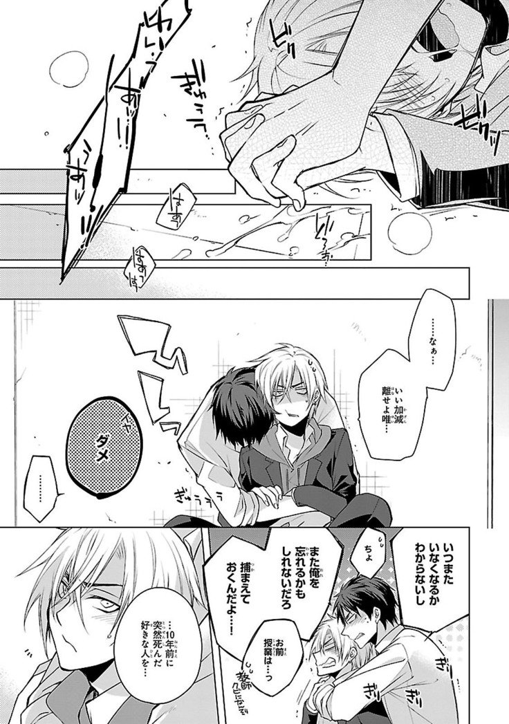 だっておまえにさわるから