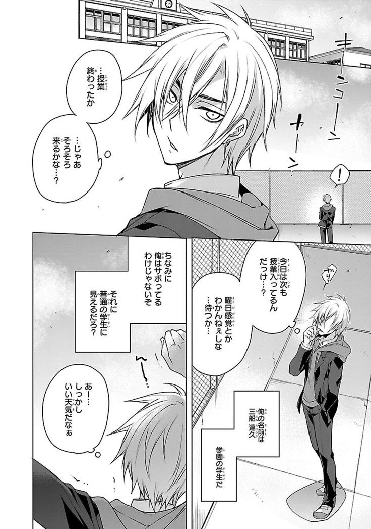 だっておまえにさわるから