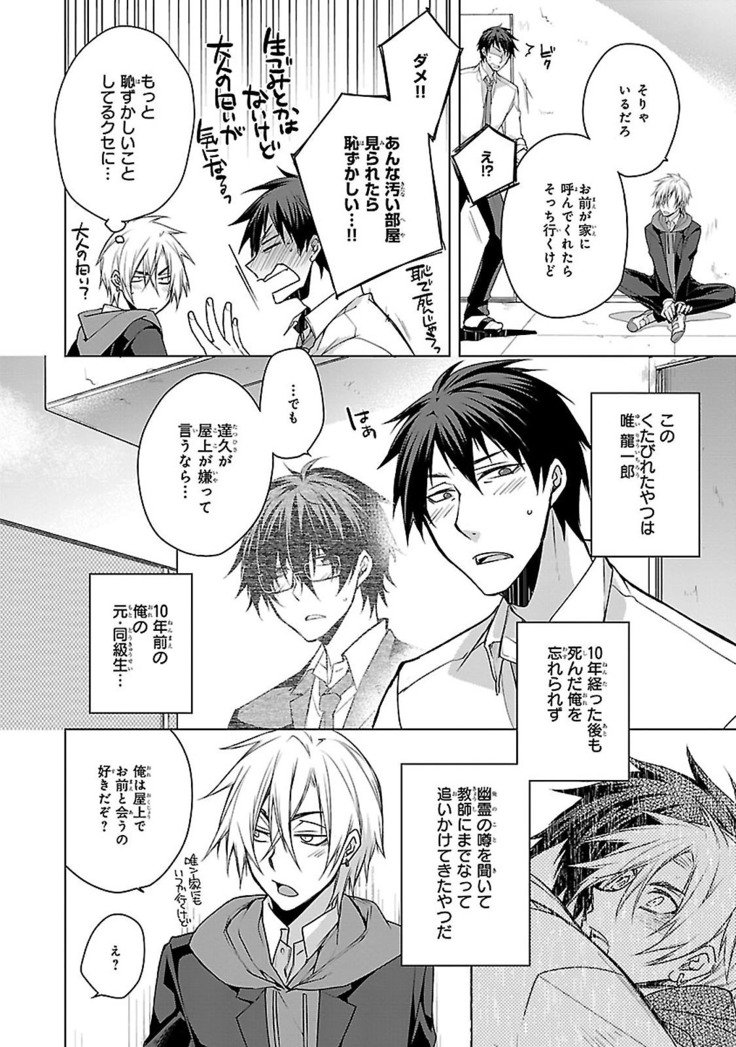 だっておまえにさわるから