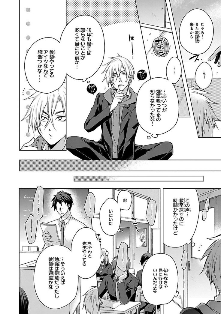 だっておまえにさわるから