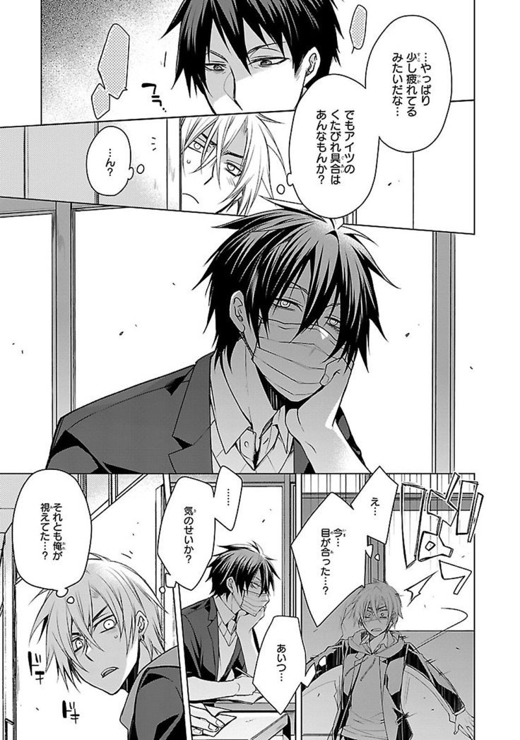 だっておまえにさわるから