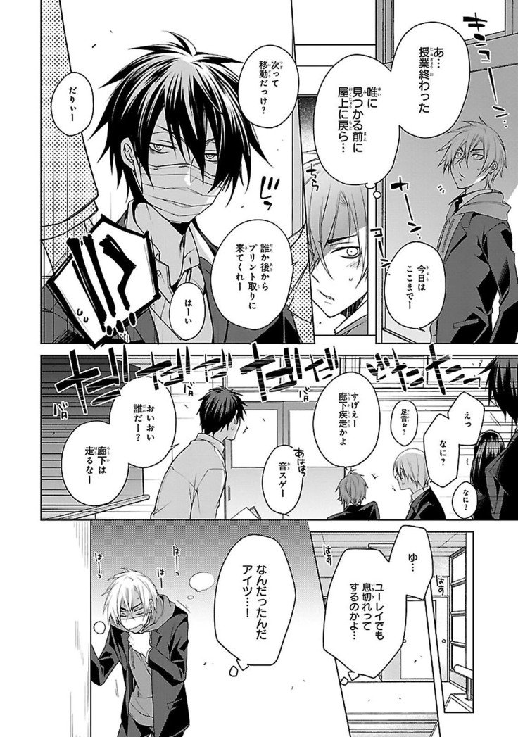 だっておまえにさわるから