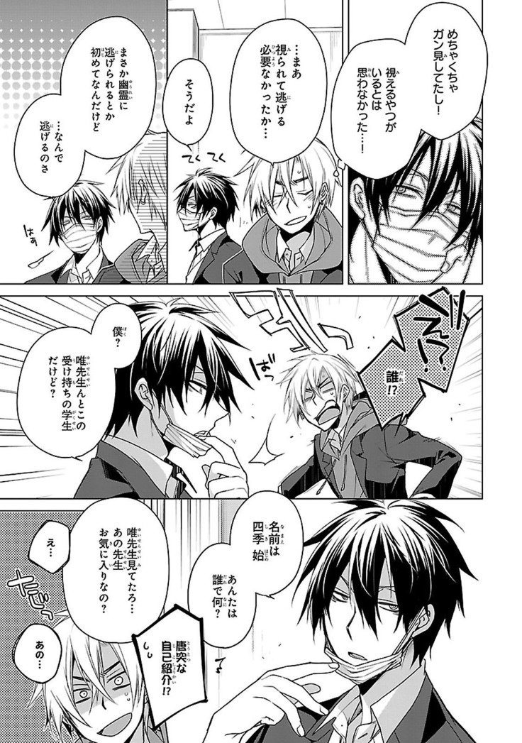 だっておまえにさわるから