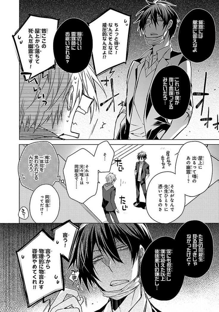 だっておまえにさわるから