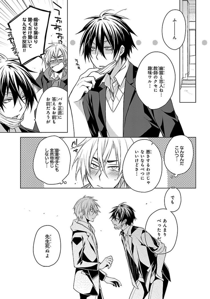 だっておまえにさわるから