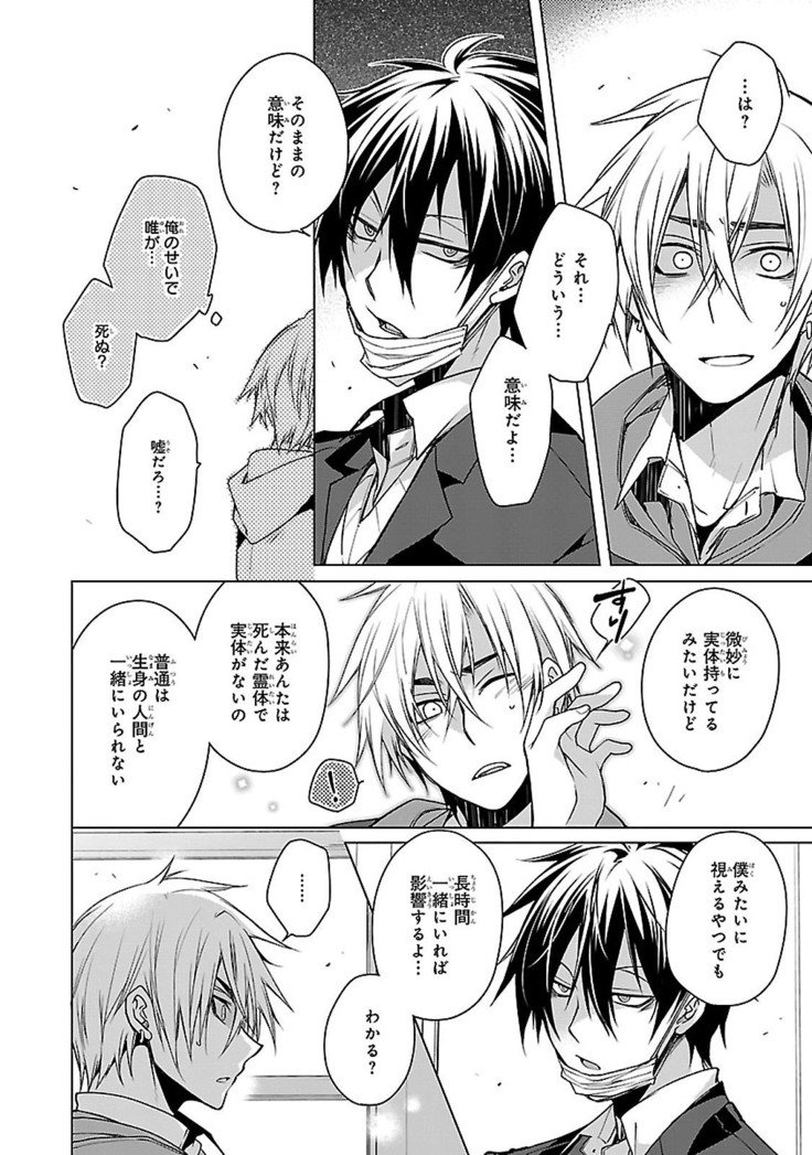 だっておまえにさわるから