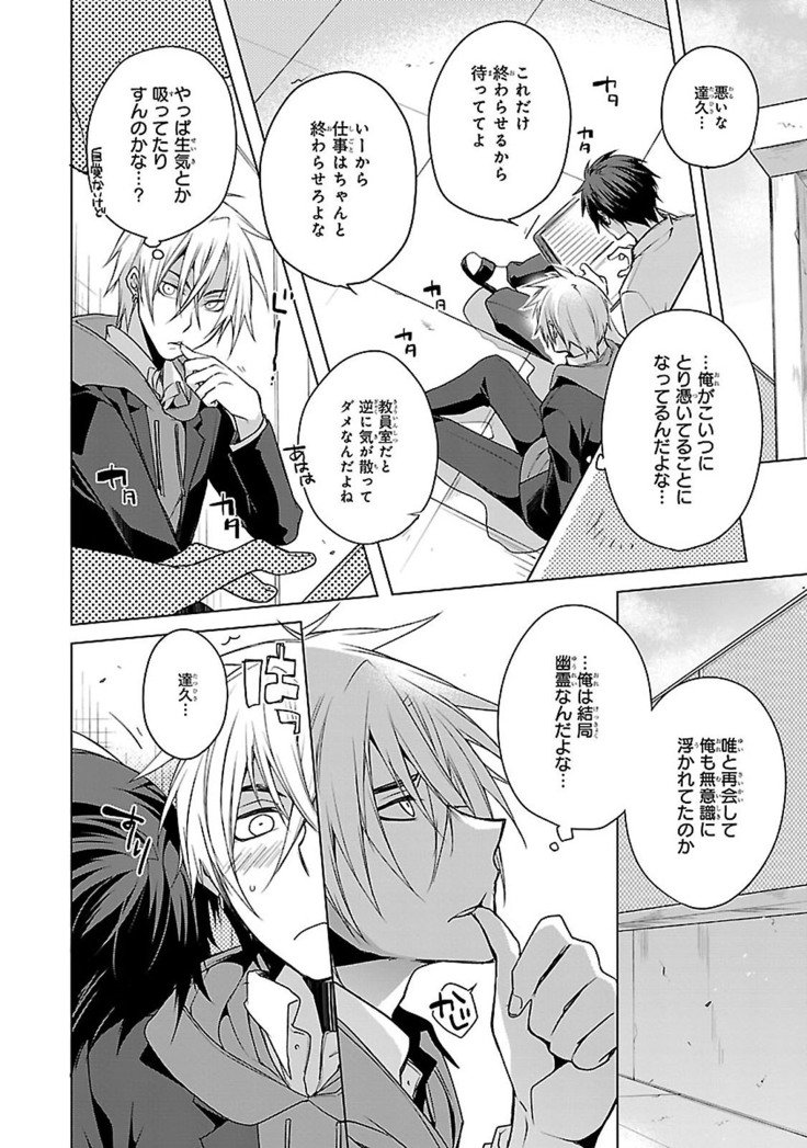 だっておまえにさわるから