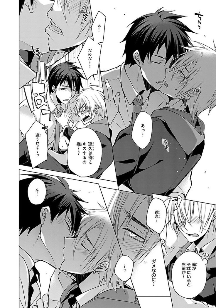 だっておまえにさわるから