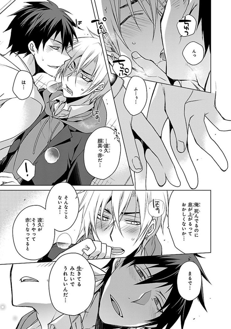 だっておまえにさわるから