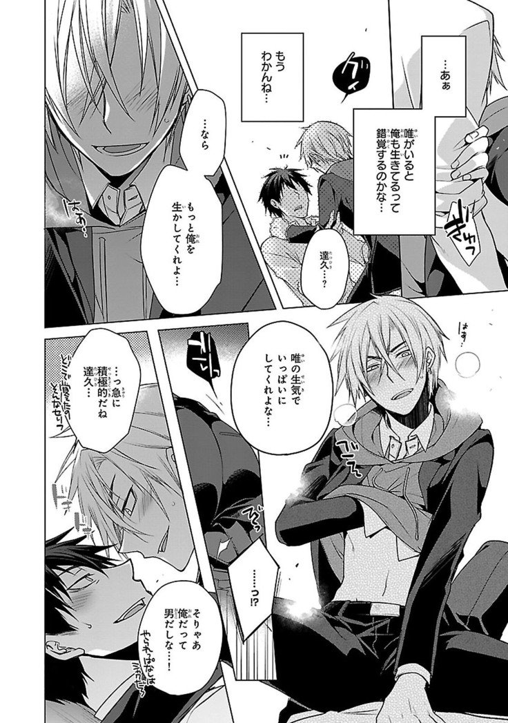 だっておまえにさわるから