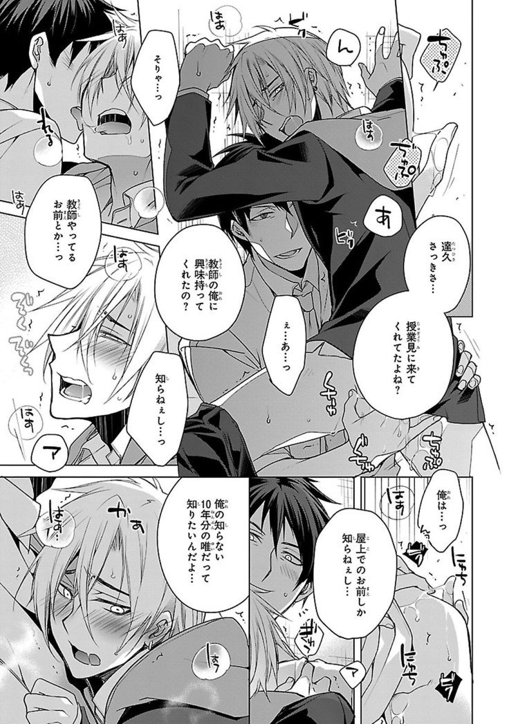 だっておまえにさわるから