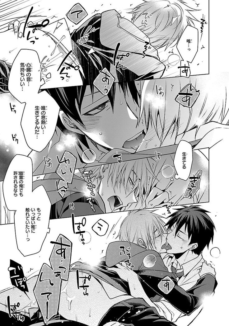 だっておまえにさわるから