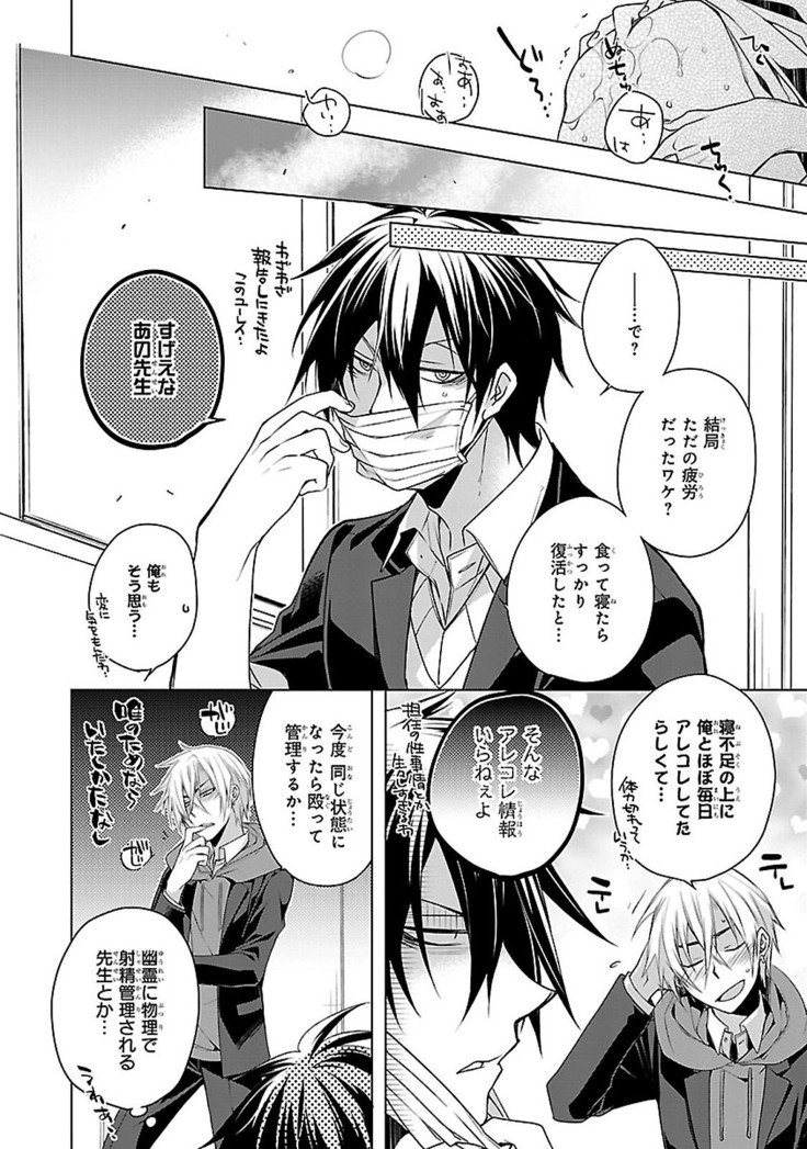 だっておまえにさわるから