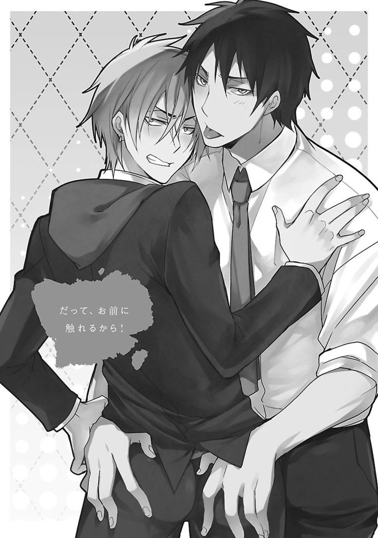 だっておまえにさわるから